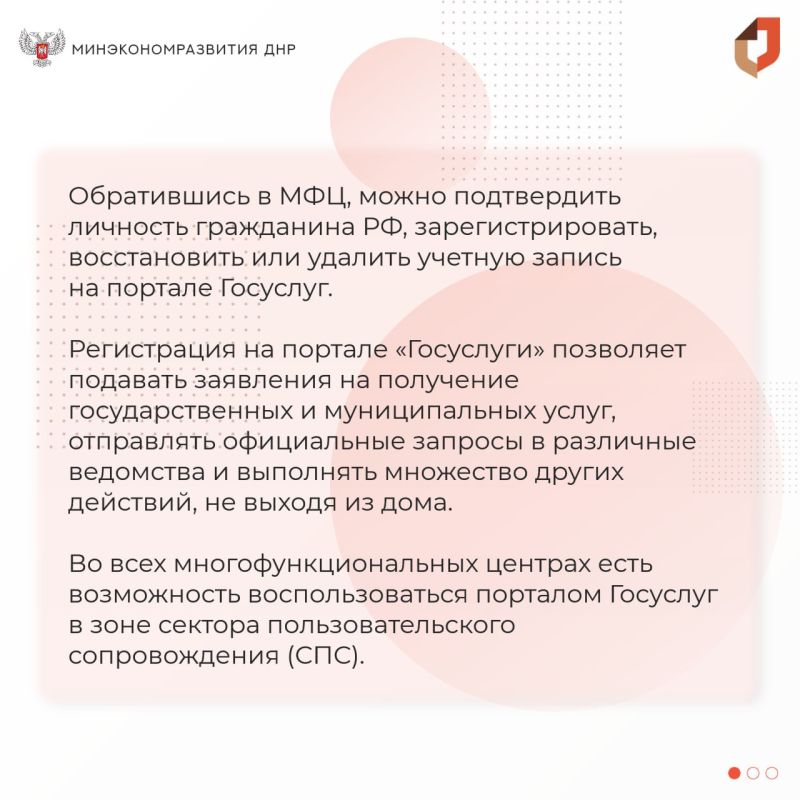 Как зарегистрировать или восстановить учетную запись на портале Госуслуг? Как зарегистрировать или восстановить учетную запись на портале Госуслуг?