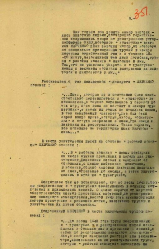 ФСБ России рассекретила архивные материалы о массовых убийствах в нацистском концлагере Треблинка ФСБ России рассекретила архивные материалы о массовых убийствах в нацистском концлагере Треблинка