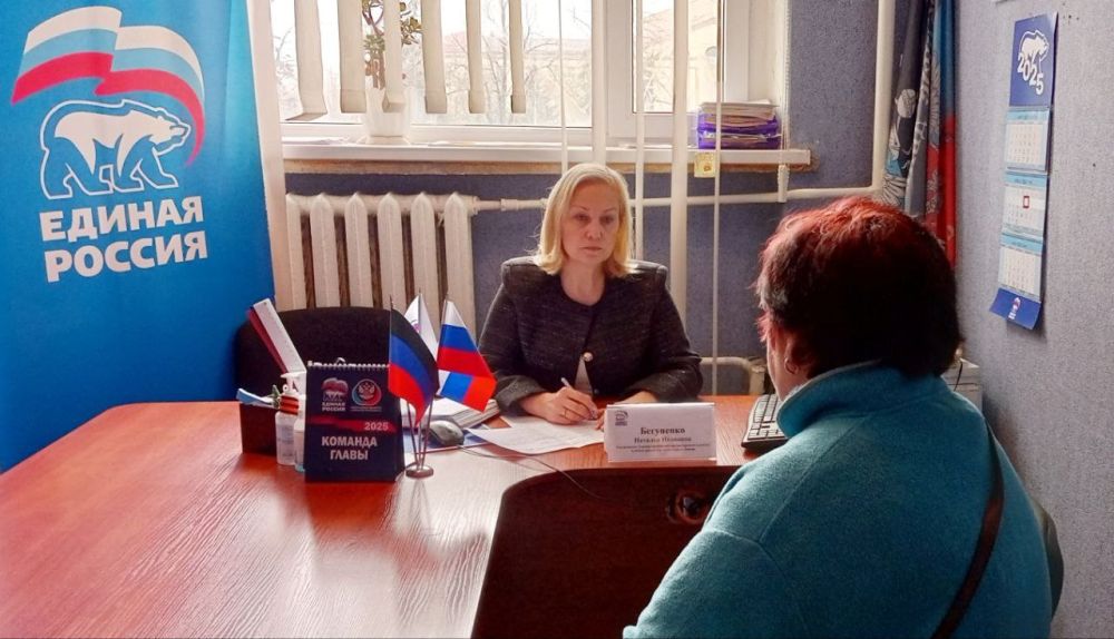Наталья Бегуненко: В пятницу, 11 апреля, в общественной приёмной партии «Единая Россия» Петровского района г. Донецка состоялся приём граждан Наталья Бегуненко: В пятницу, 11 апреля, в общественной приёмной партии «Единая Россия» Петровского района г. Донецка состоялся приём граждан