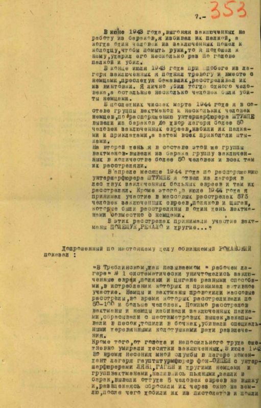 ФСБ России рассекретила архивные материалы о массовых убийствах в нацистском концлагере Треблинка ФСБ России рассекретила архивные материалы о массовых убийствах в нацистском концлагере Треблинка