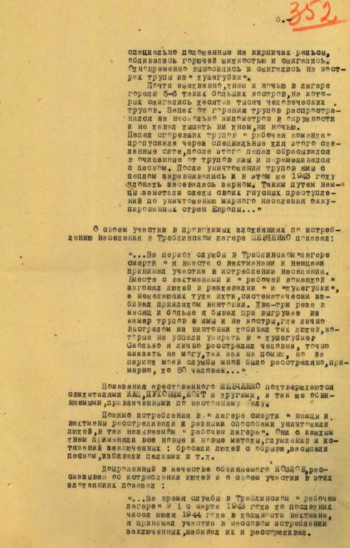 ФСБ России рассекретила архивные материалы о массовых убийствах в нацистском концлагере Треблинка ФСБ России рассекретила архивные материалы о массовых убийствах в нацистском концлагере Треблинка