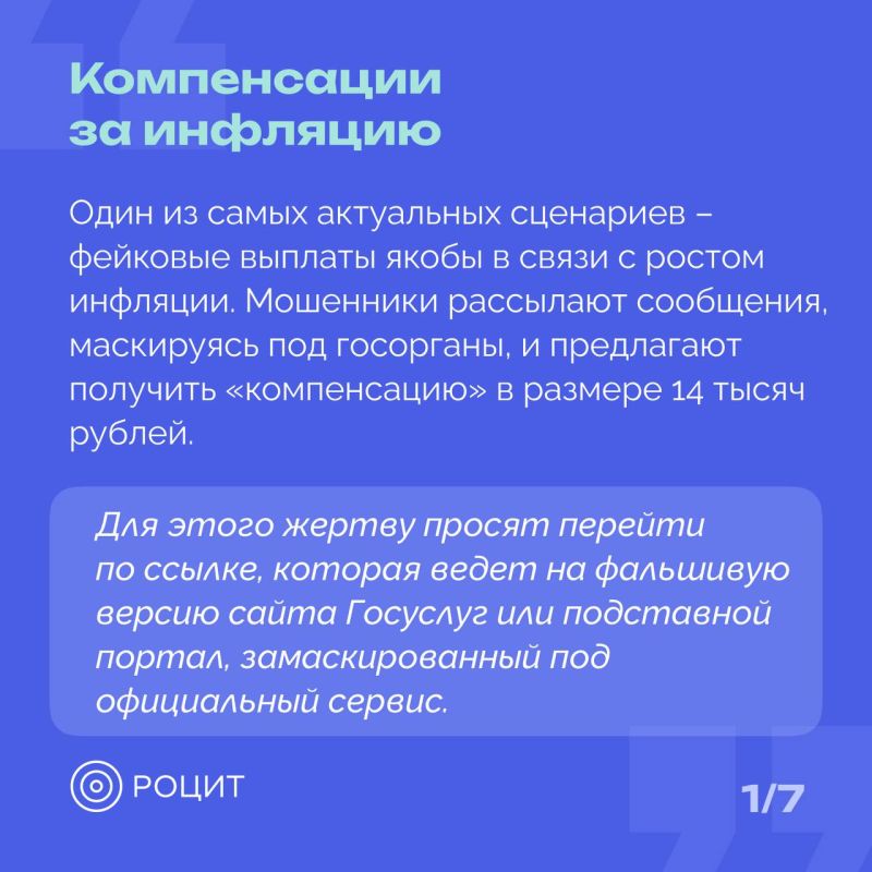 Мошенники продолжают изобретать новые способы обмана россиян Мошенники продолжают изобретать новые способы обмана россиян