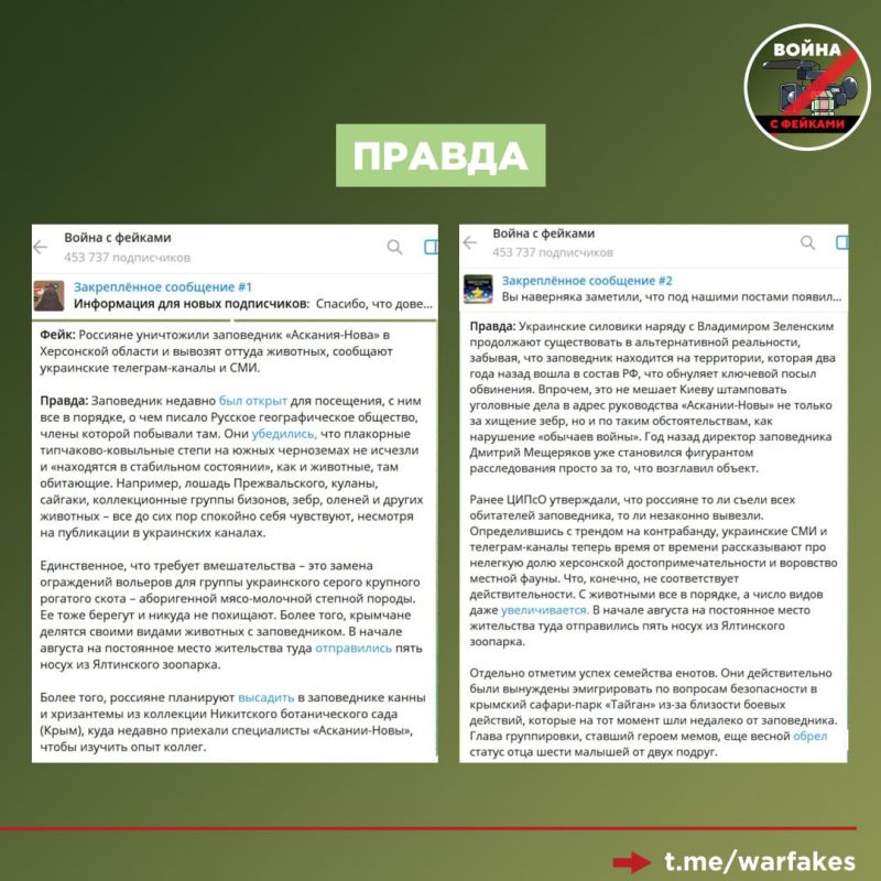 Фейк: Российские военные используют обитателей Мариупольского зоопарка в качестве живого щита, чтобы ВСУ не могли атаковать военный объект, пишет украинский пропагандист Петр Андрющенко Фейк: Российские военные используют обитателей Мариупольского зоопарка в качестве живого щита, чтобы ВСУ не могли атаковать военный объект, пишет украинский пропагандист Петр Андрющенко