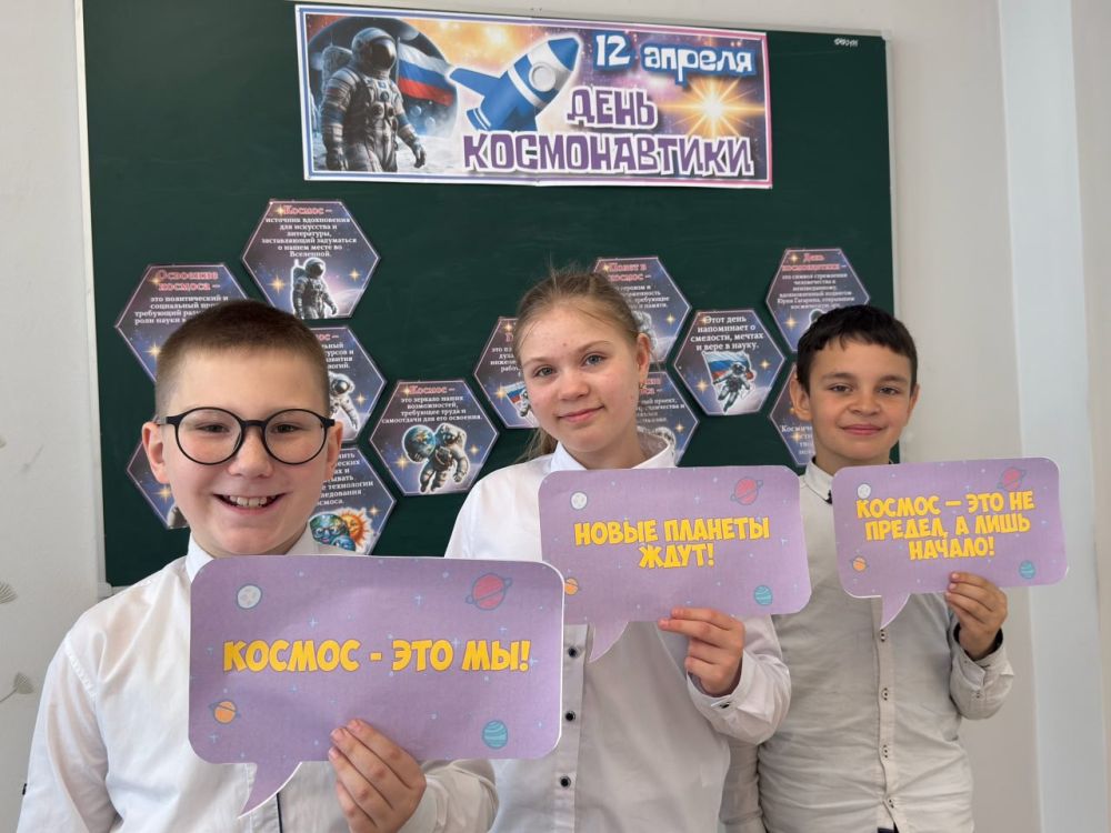 В школах Снежного отметили День космонавтики В школах Снежного отметили День космонавтики