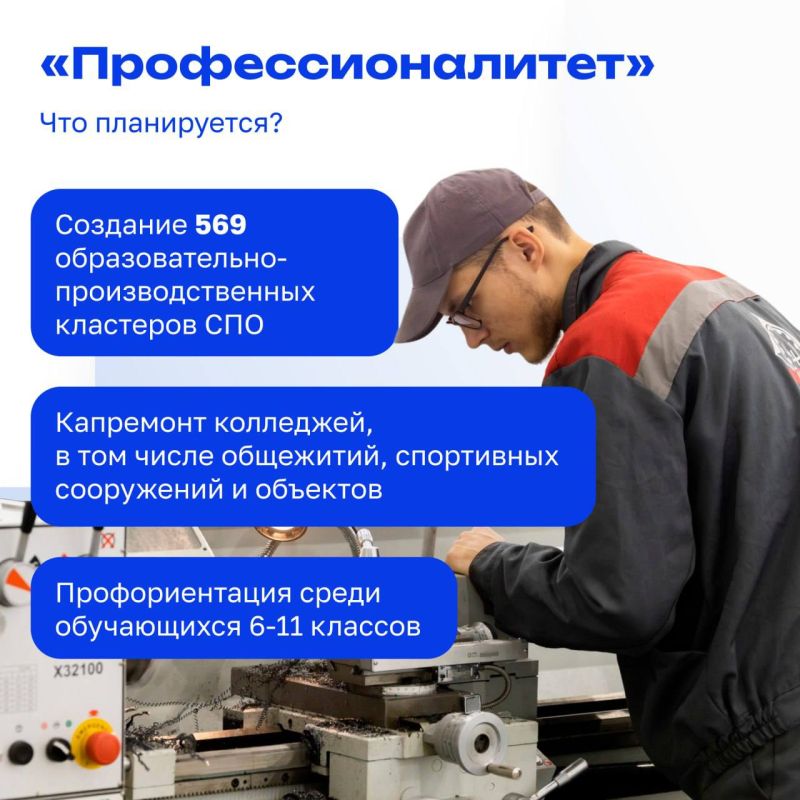 Дан старт нацпроекту «Молодежь и дети» Дан старт нацпроекту «Молодежь и дети»