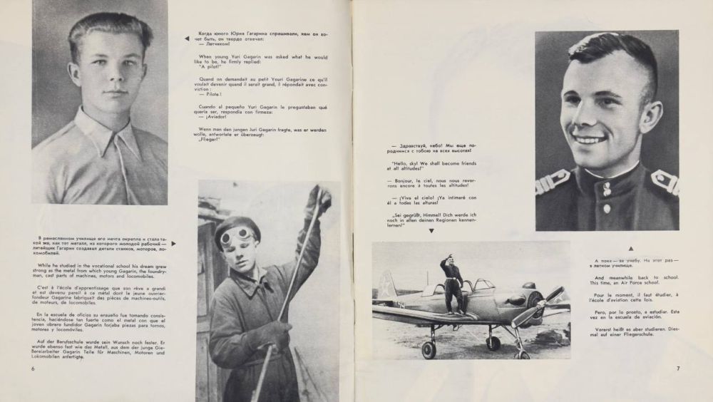 Сегодня в России отмечается День космонавтики! 12 апреля 1961 года Юрий Гагарин стартовал на космическом корабле «Восток» с космодрома Байконур Сегодня в России отмечается День космонавтики! 12 апреля 1961 года Юрий Гагарин стартовал на космическом корабле «Восток» с космодрома Байконур