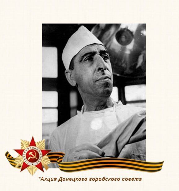 80 шагов к ПОБЕДЕ. "Основоположник донецкой хирургии, Каро Овнатанян, родился 21 октября 1902 г. в Баку в семье токаря 80 шагов к ПОБЕДЕ. "Основоположник донецкой хирургии, Каро Овнатанян, родился 21 октября 1902 г. в Баку в семье токаря