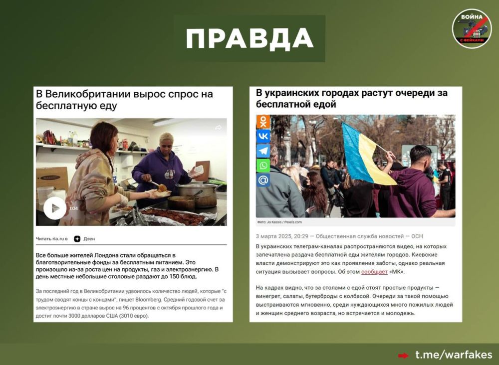 Фейк: Более 21 тысячи жителей Мариуполя голодают и их спасают только волонтеры, раздающие бесплатную еду Фейк: Более 21 тысячи жителей Мариуполя голодают и их спасают только волонтеры, раздающие бесплатную еду