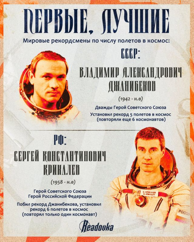Не только Гагарин: вспоминаем все цифры и рекорды о звездах среди нас, которых можно было увидеть и невооруженным глазом Не только Гагарин: вспоминаем все цифры и рекорды о звездах среди нас, которых можно было увидеть и невооруженным глазом