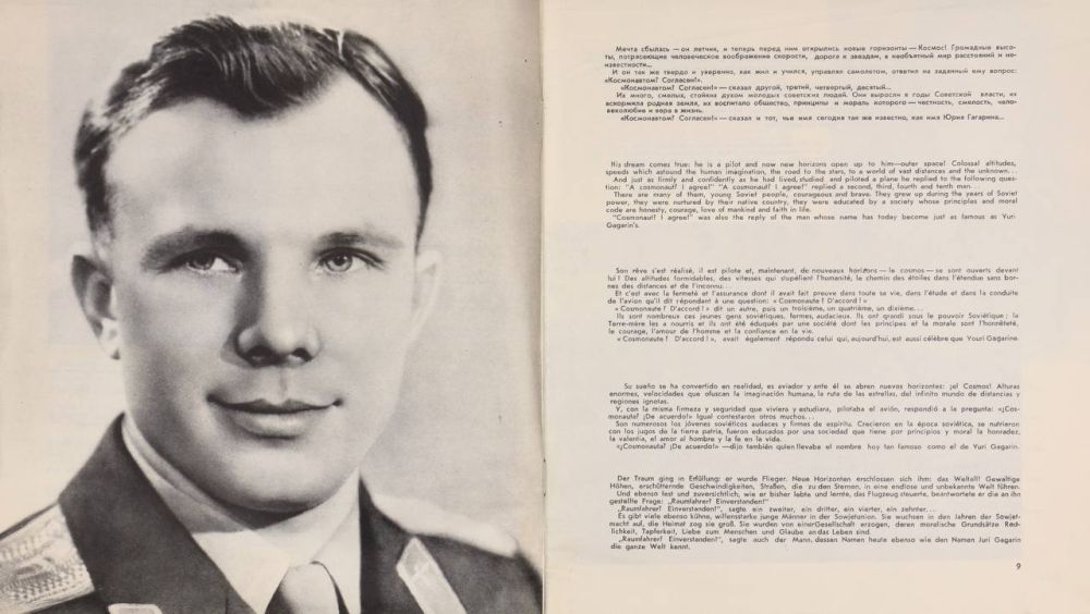 Сегодня в России отмечается День космонавтики! 12 апреля 1961 года Юрий Гагарин стартовал на космическом корабле «Восток» с космодрома Байконур Сегодня в России отмечается День космонавтики! 12 апреля 1961 года Юрий Гагарин стартовал на космическом корабле «Восток» с космодрома Байконур