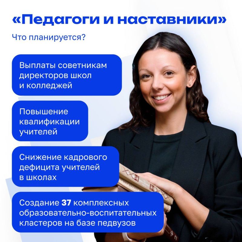 Дан старт нацпроекту «Молодежь и дети» Дан старт нацпроекту «Молодежь и дети»