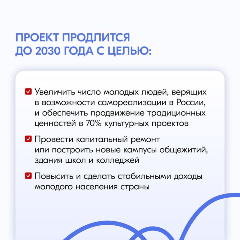 Нацпроект «Молодёжь и дети» — инициатива Президента России Нацпроект «Молодёжь и дети» — инициатива Президента России