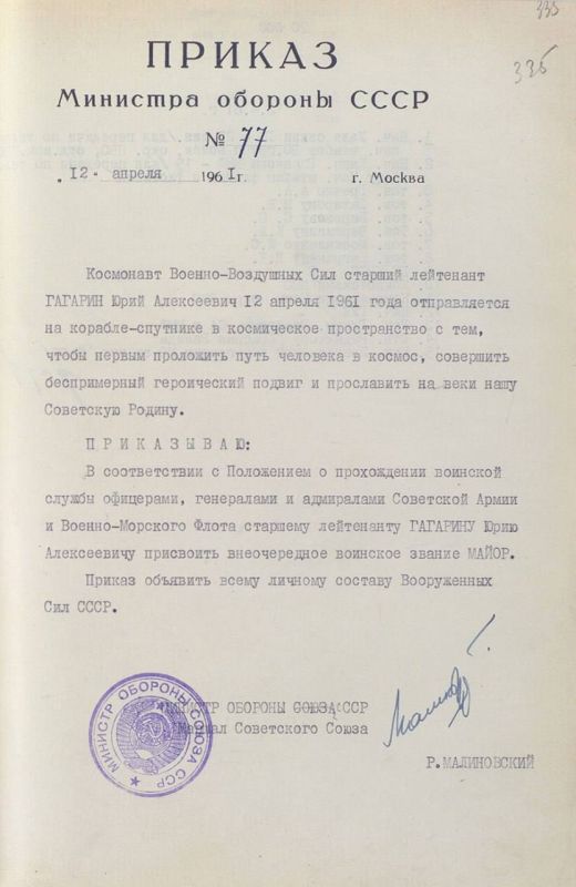 Артем Крамаренко: Он сказал: «Поехали!». 12 апреля в России отмечают День космонавтики 64 год назад ракета-носитель "Восток" вывела на орбиту корабль "Восток-1", на борту которого находился Юрий Гагарин Артем Крамаренко: Он сказал: «Поехали!». 12 апреля в России отмечают День космонавтики 64 год назад ракета-носитель "Восток" вывела на орбиту корабль "Восток-1", на борту которого находился Юрий Гагарин