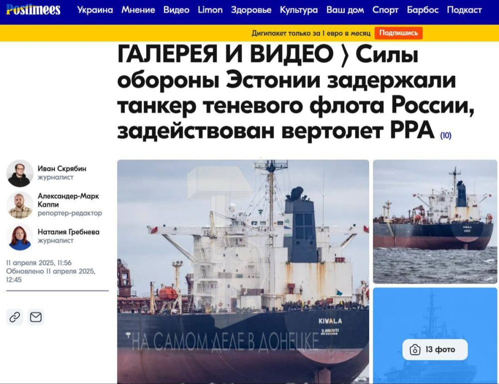 Провокация на Балтике состоялась! Провокация на Балтике состоялась!