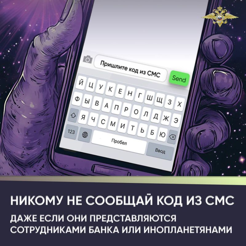 Как не попасться на уловки телефонных мошенников, смотрите на карточках, подготовленных пресс-службой УВД по федеральной территории «Сириус» Как не попасться на уловки телефонных мошенников, смотрите на карточках, подготовленных пресс-службой УВД по федеральной территории «Сириус»