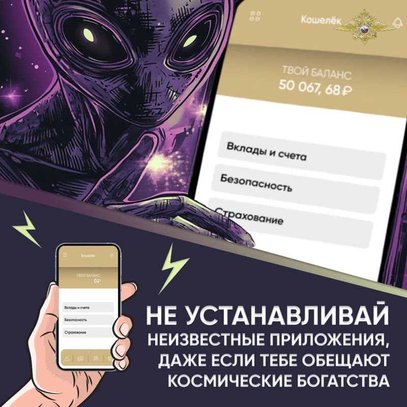 Как не попасться на уловки телефонных мошенников, смотрите на карточках, подготовленных пресс-службой УВД по федеральной территории «Сириус» Как не попасться на уловки телефонных мошенников, смотрите на карточках, подготовленных пресс-службой УВД по федеральной территории «Сириус»