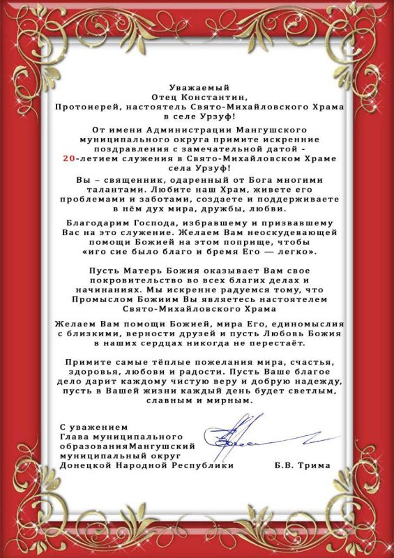Борис Трима: 20 лет служения в Свято - Михайловском Храме села Урзуф Борис Трима: 20 лет служения в Свято - Михайловском Храме села Урзуф