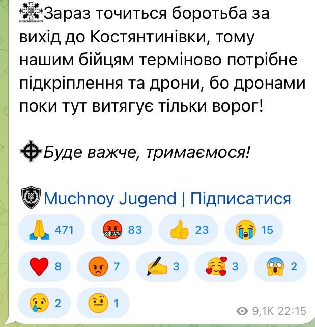 Враг подтверждает наши успехи на Торецком направлении и хвалят наши дроны и операторов: Враг подтверждает наши успехи на Торецком направлении и хвалят наши дроны и операторов:
