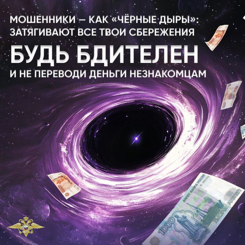 Как не попасться на уловки телефонных мошенников, смотрите на карточках, подготовленных пресс-службой УВД по федеральной территории «Сириус» Как не попасться на уловки телефонных мошенников, смотрите на карточках, подготовленных пресс-службой УВД по федеральной территории «Сириус»