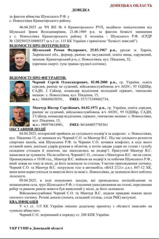В оккупированном Краматорске, ВСУ убивают мирных жителей В оккупированном Краматорске, ВСУ убивают мирных жителей