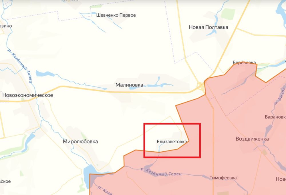 Юрий Котенок: МО РФ официально заявляет об освобождении н.п. Елизаветовка в ДНР