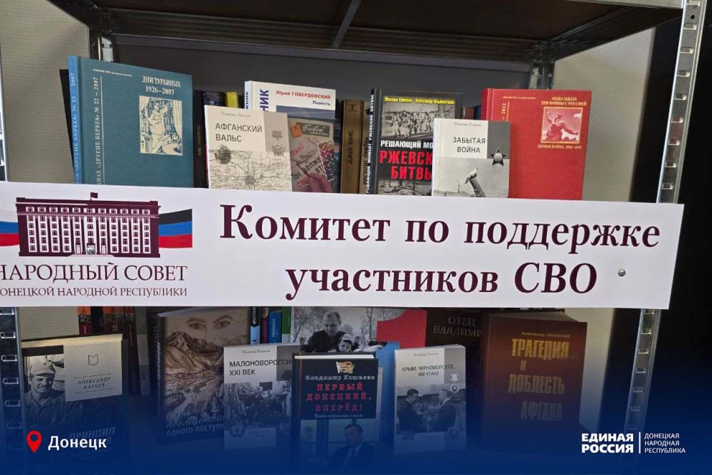 Книги для солдатской библиотеки в протезно-ортопедическом центре Книги для солдатской библиотеки в протезно-ортопедическом центре