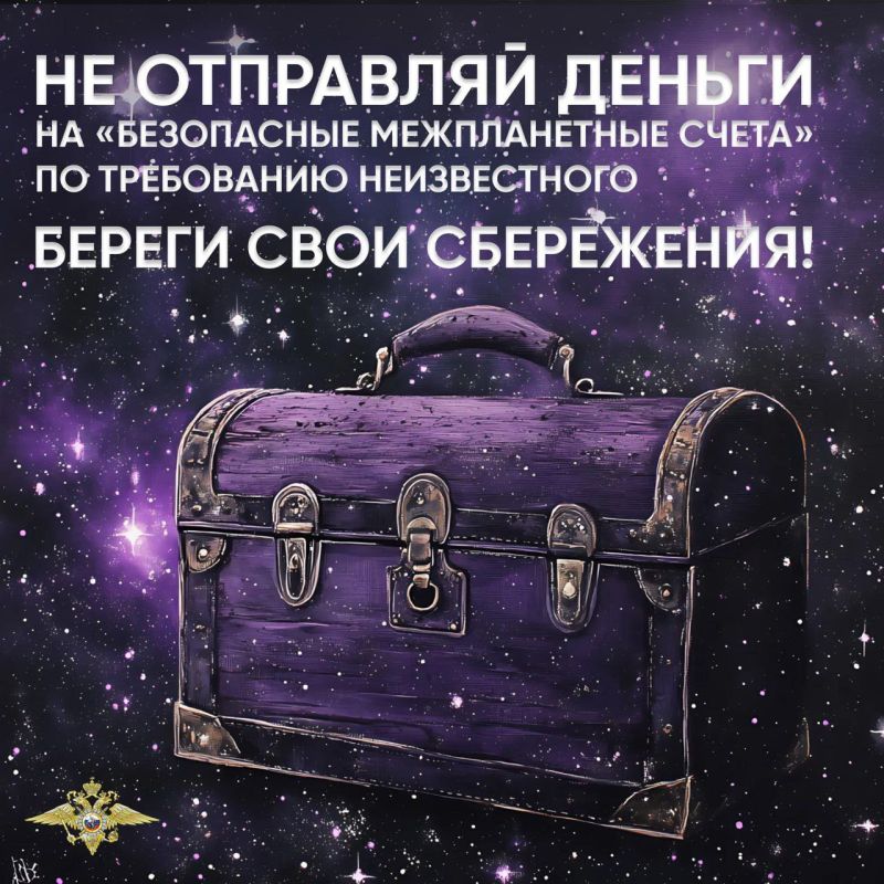 Как не попасться на уловки телефонных мошенников, смотрите на карточках, подготовленных пресс-службой УВД по федеральной территории «Сириус» Как не попасться на уловки телефонных мошенников, смотрите на карточках, подготовленных пресс-службой УВД по федеральной территории «Сириус»