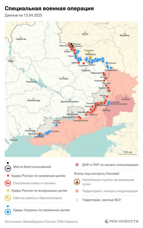 Спецоперация. Обстановка и главные события на 13 апреля Спецоперация. Обстановка и главные события на 13 апреля