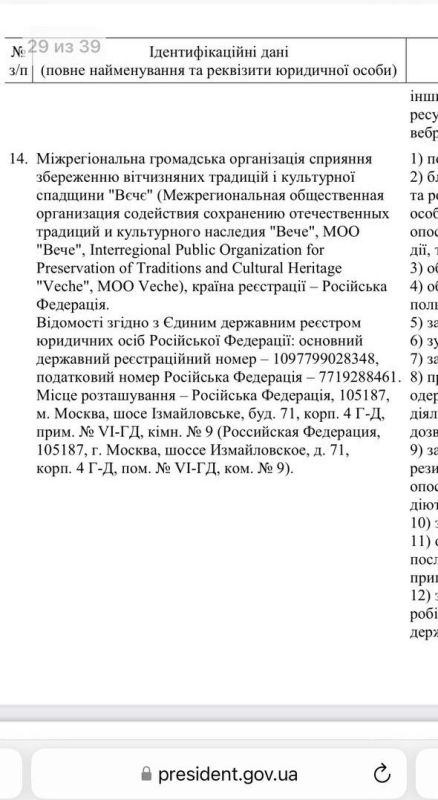 Межрегиональная общественная организация Вече снова оказалась в санкционных списках Межрегиональная общественная организация Вече снова оказалась в санкционных списках