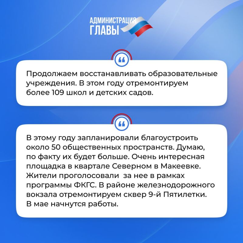 Глава ДНР кратко об итогах недели Глава ДНР кратко об итогах недели