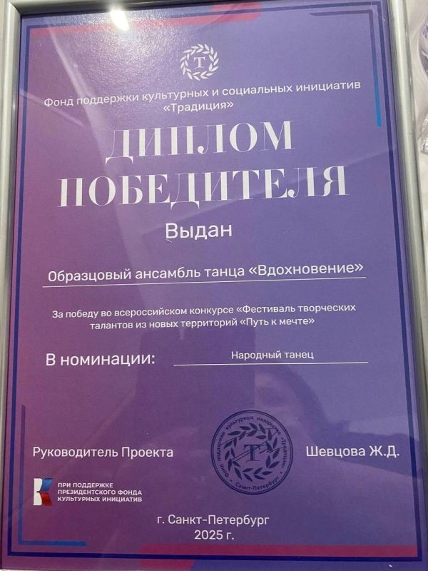 Образцовый ансамбль танца «Вдохновение» одержал победу во всероссийском конкурсе «Фестиваль творческих талантов из новых территорий „Путь к мечте“» в номинации «Народный танец» Образцовый ансамбль танца «Вдохновение» одержал победу во всероссийском конкурсе «Фестиваль творческих талантов из новых территорий „Путь к мечте“» в номинации «Народный танец»