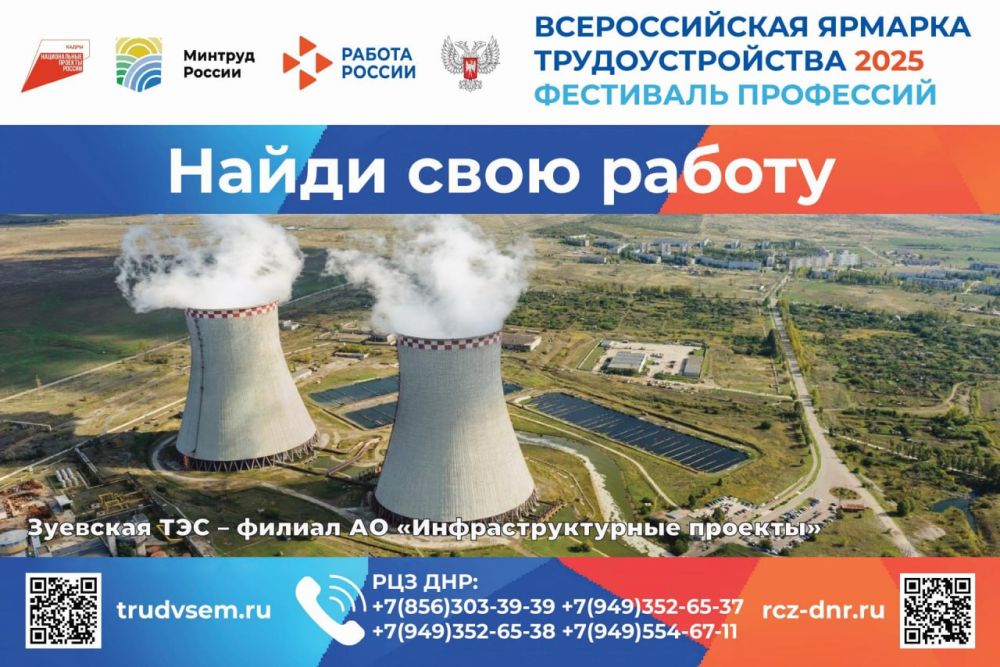 Межрегиональный урок мужества прошел в Харцызске Межрегиональный урок мужества прошел в Харцызске