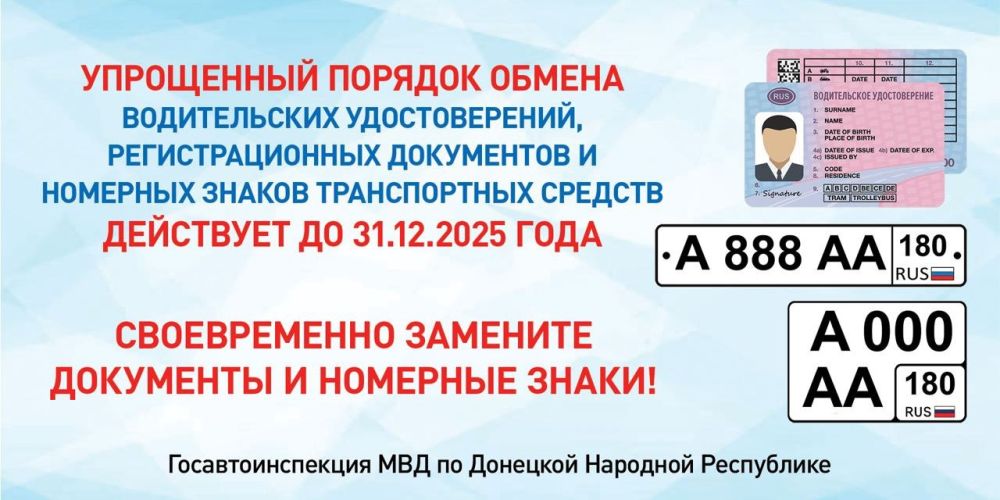 Администрация городского округа Снежное информирует о повышении заработной платы водителей общественного транспорта Администрация городского округа Снежное информирует о повышении заработной платы водителей общественного транспорта