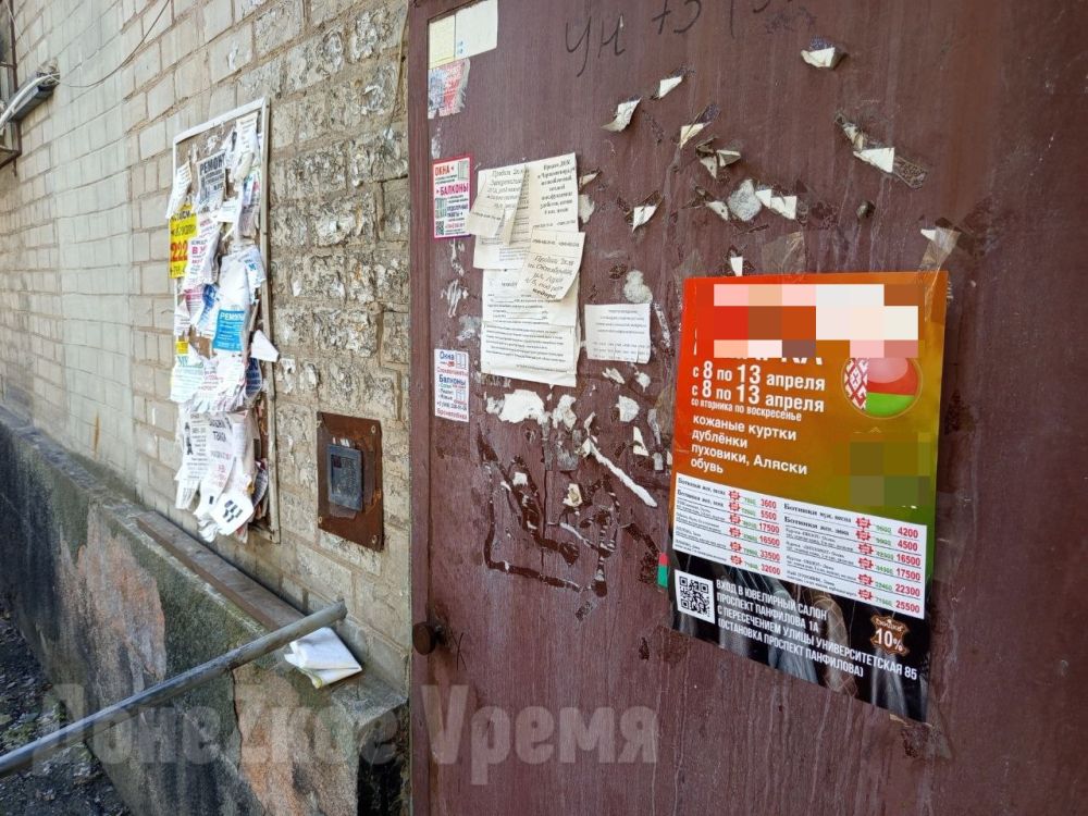Сизифов труд: в ДНР коммунальщики срывают объявления, но их становится все больше Сизифов труд: в ДНР коммунальщики срывают объявления, но их становится все больше