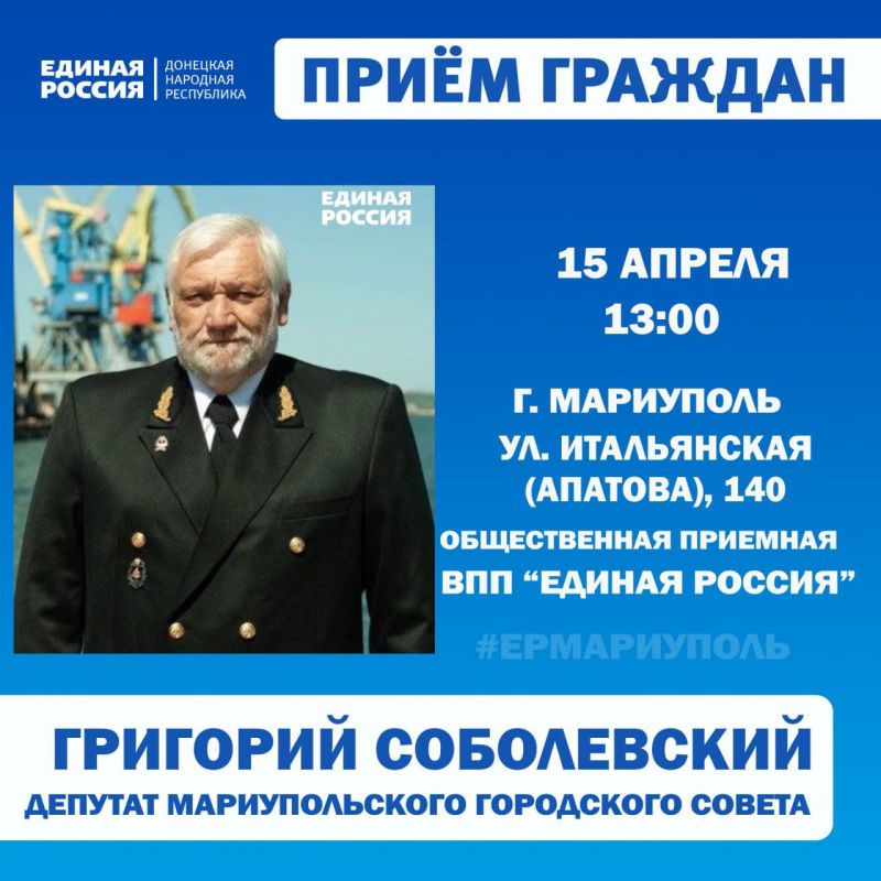 Личные приёмы граждан проведут депутаты Мариупольского городского совета Личные приёмы граждан проведут депутаты Мариупольского городского совета