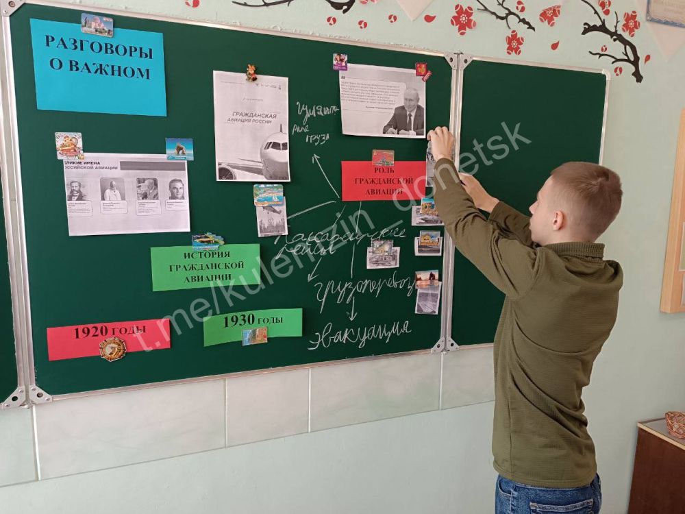 В рамках проекта «Разговоры о важном» в донецких школах сегодня говорили о гражданской авиации России В рамках проекта «Разговоры о важном» в донецких школах сегодня говорили о гражданской авиации России