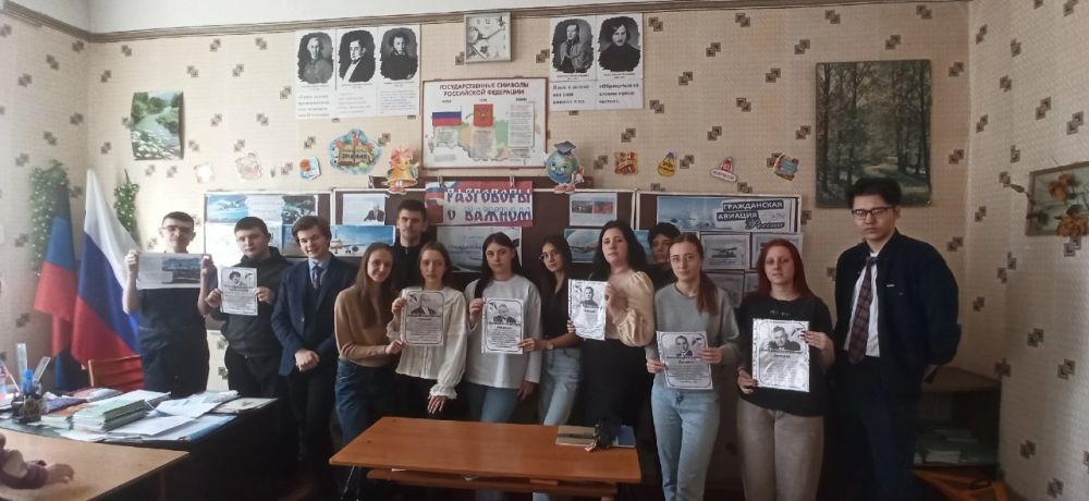 Разговоры о важном в школах города Моспино Разговоры о важном в школах города Моспино