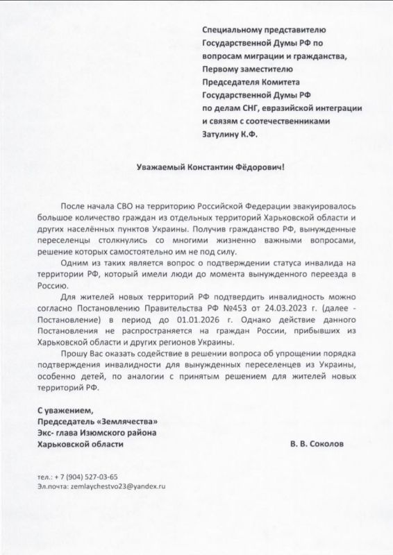 Константин Затулин: К депутату Константину Затулину, как к Специальному представителю Государственной Думы по вопросам миграции и гражданства, продолжают обращаться новые граждане России, вынужденные бежать в неё после... Константин Затулин: К депутату Константину Затулину, как к Специальному представителю Государственной Думы по вопросам миграции и гражданства, продолжают обращаться новые граждане России, вынужденные бежать в неё после...