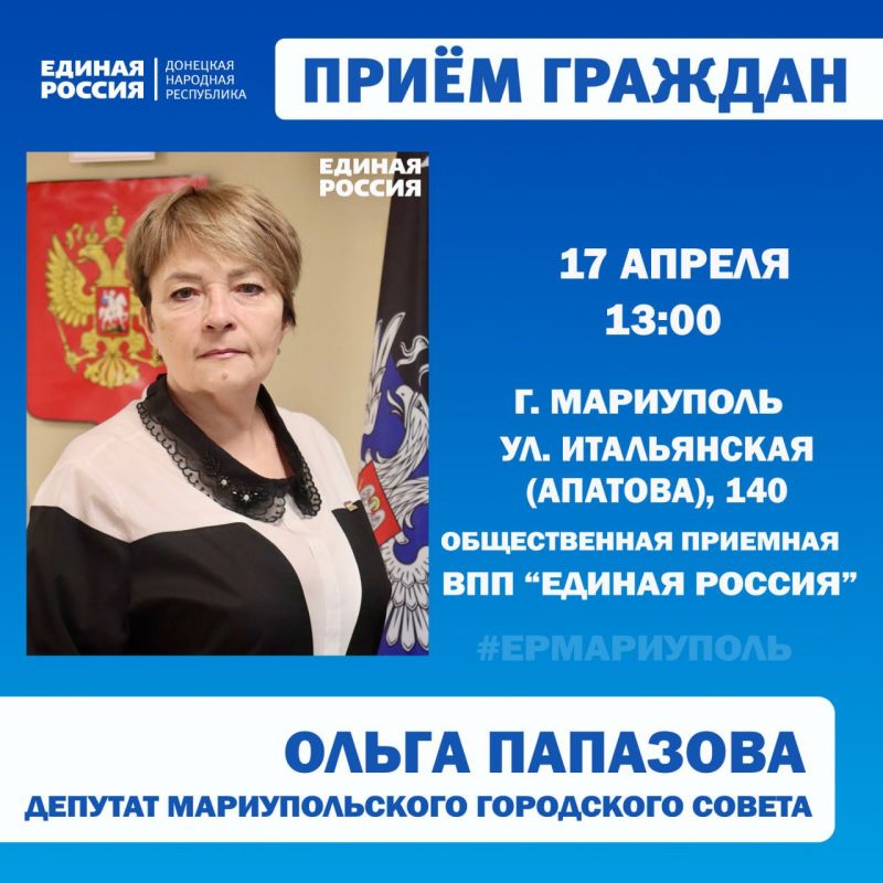 Личные приёмы граждан проведут депутаты Мариупольского городского совета Личные приёмы граждан проведут депутаты Мариупольского городского совета