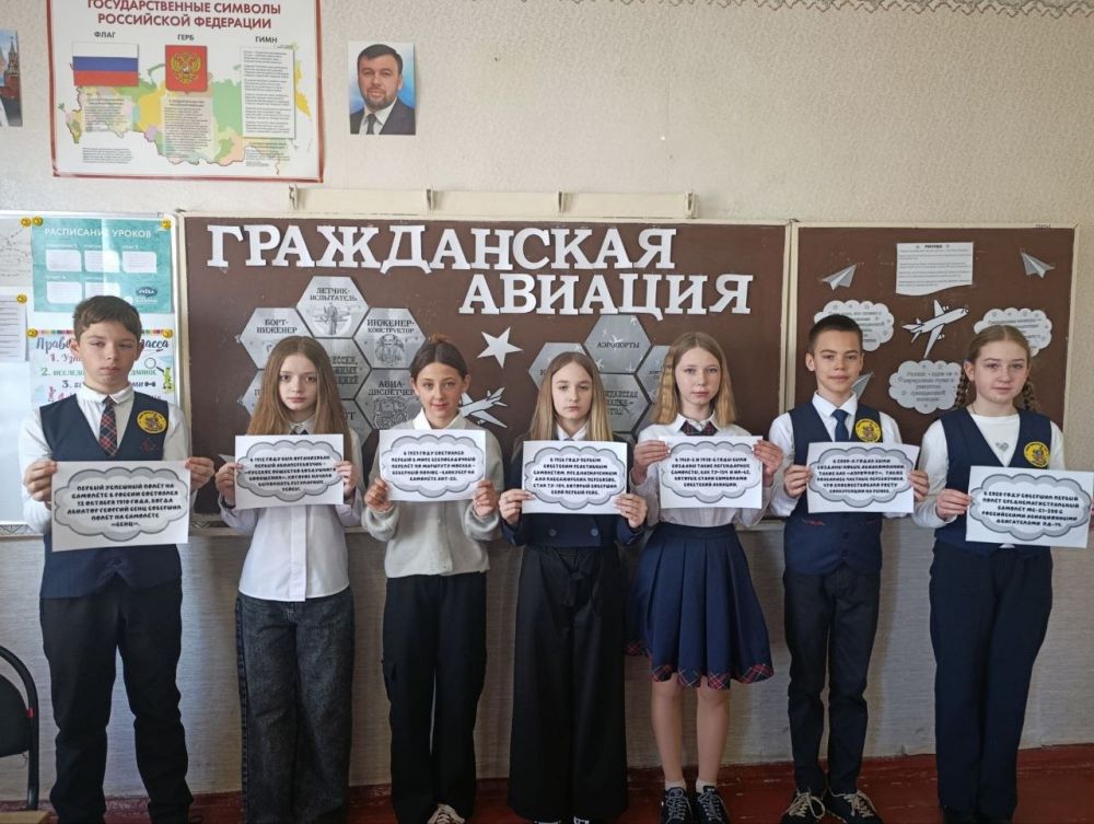 Разговоры о важном в школах города Моспино Разговоры о важном в школах города Моспино