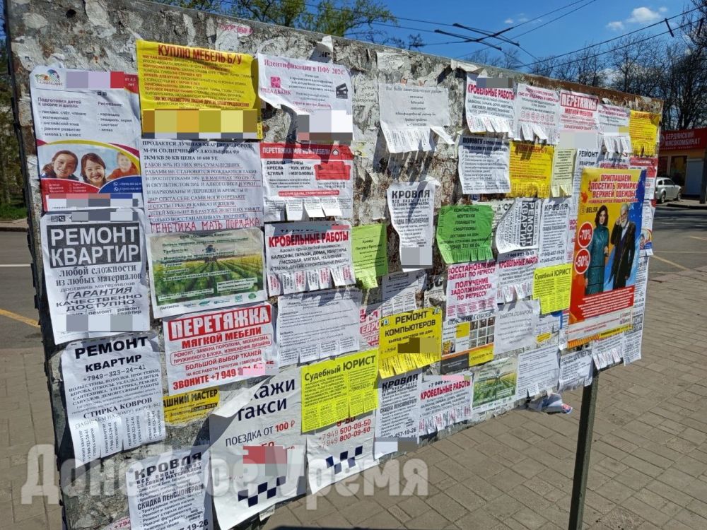 Сизифов труд: в ДНР коммунальщики срывают объявления, но их становится все больше Сизифов труд: в ДНР коммунальщики срывают объявления, но их становится все больше