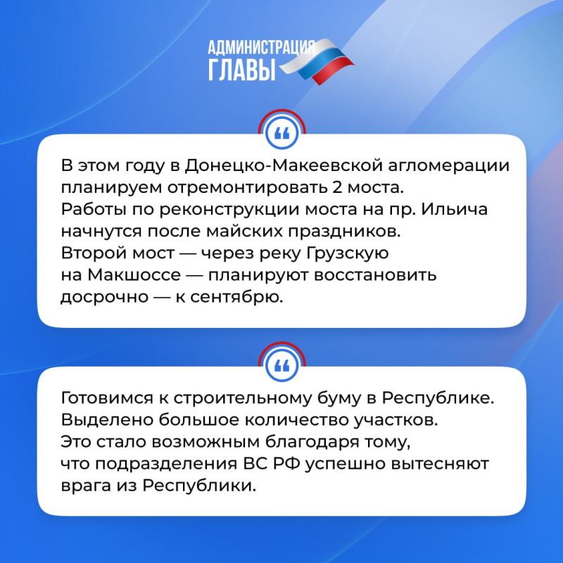 Глава ДНР кратко об итогах недели Глава ДНР кратко об итогах недели