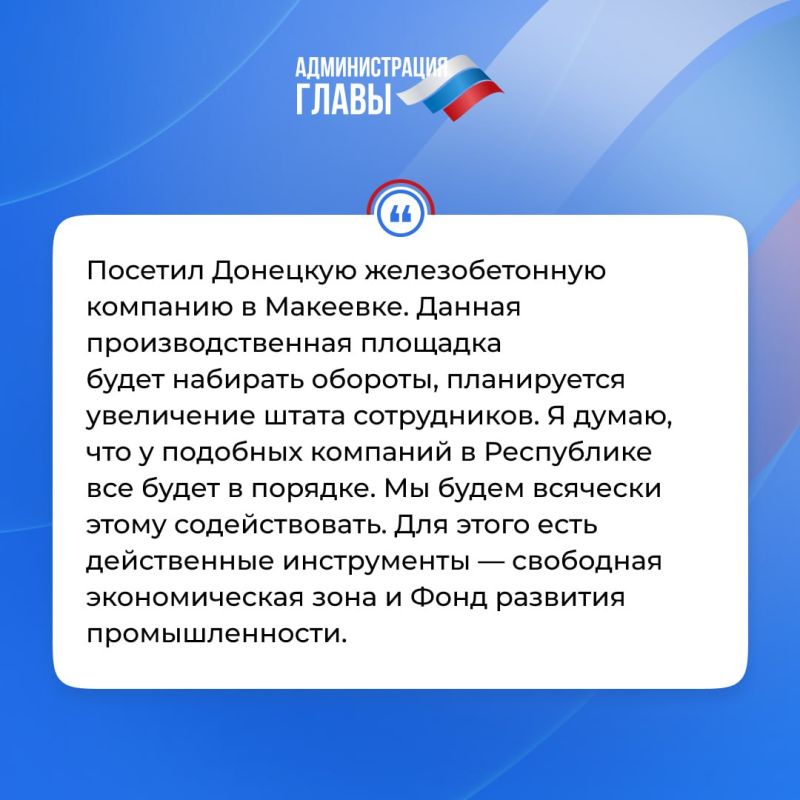 Глава ДНР кратко об итогах недели Глава ДНР кратко об итогах недели