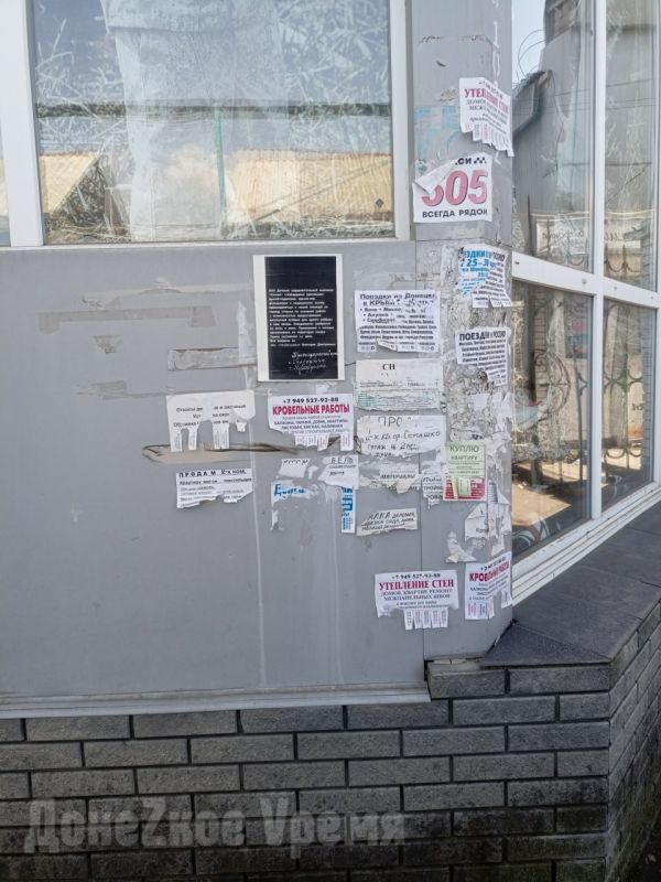 Сизифов труд: в ДНР коммунальщики срывают объявления, но их становится все больше Сизифов труд: в ДНР коммунальщики срывают объявления, но их становится все больше