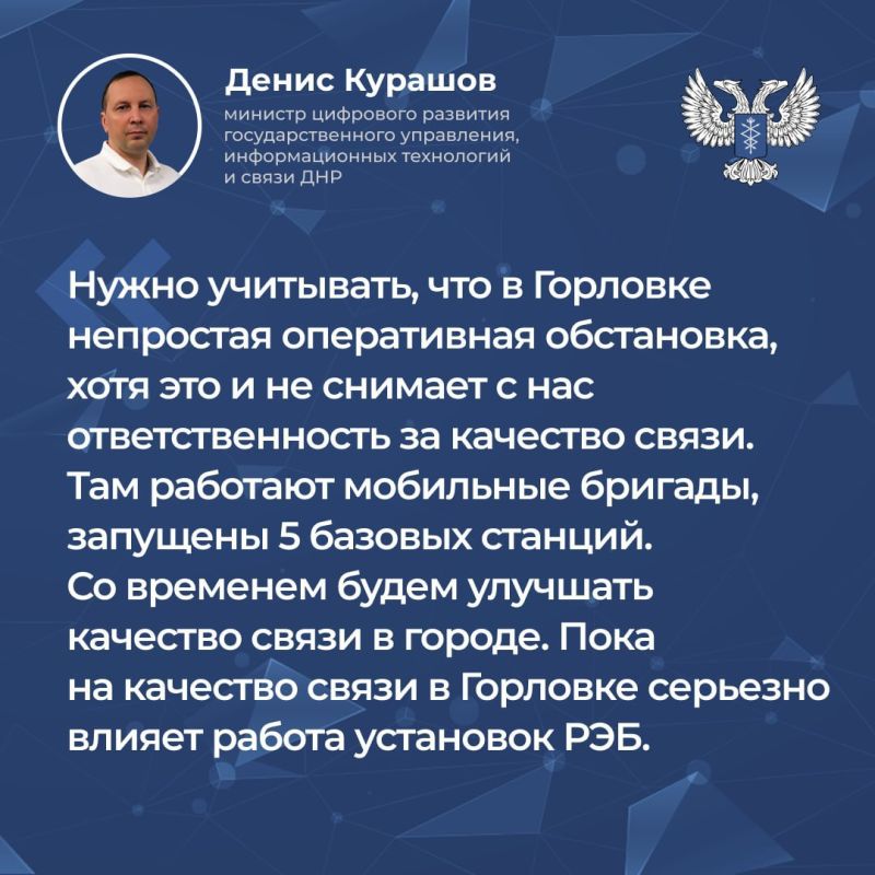 Министр цифрового развития ДНР Денис Курашов в ходе прямой линии ответил на наиболее часто задаваемые вопросы граждан о качестве связи в Республике и прохождении верификации абонентов «Феникс» Министр цифрового развития ДНР Денис Курашов в ходе прямой линии ответил на наиболее часто задаваемые вопросы граждан о качестве связи в Республике и прохождении верификации абонентов «Феникс»