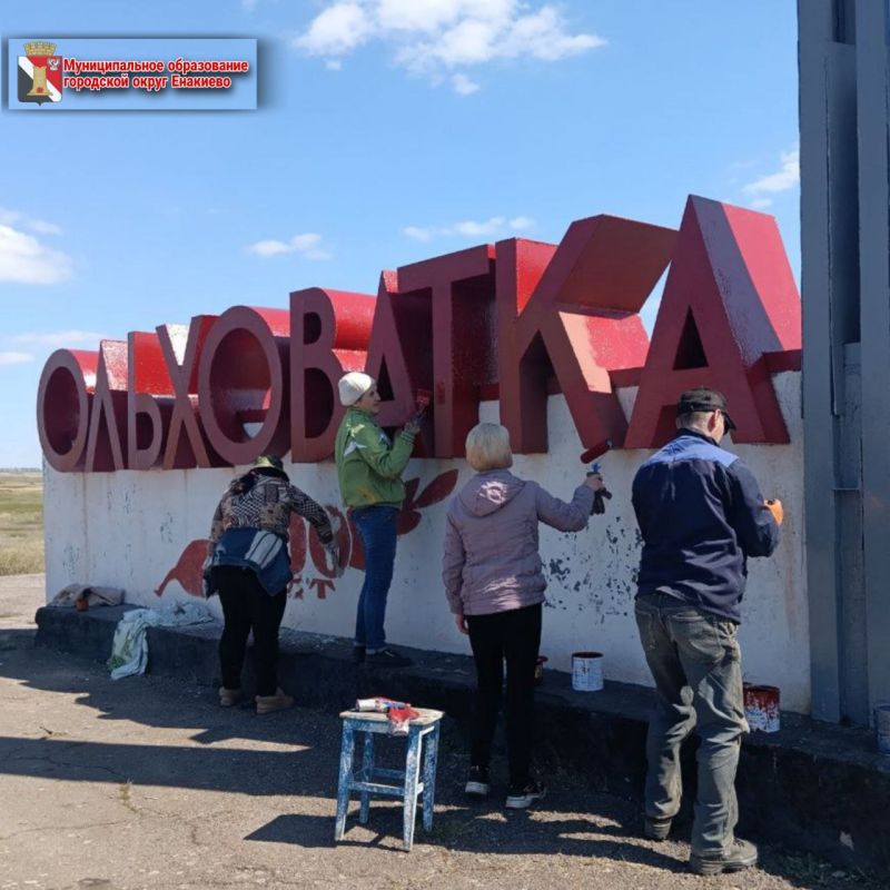 Игорь Мартынов: Муниципальными унитарными предприятиями городского округа Енакиево были выполнены следующие работы: Игорь Мартынов: Муниципальными унитарными предприятиями городского округа Енакиево были выполнены следующие работы: