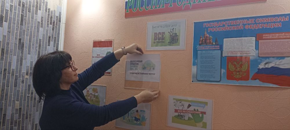 14.04.2025 в ГКДОУ № 19 «СОЛНЫШКО»с целью привлечения работников к участию во Всероссийском субботнике были проведены 14.04.2025 в ГКДОУ № 19 «СОЛНЫШКО»с целью привлечения работников к участию во Всероссийском субботнике были проведены