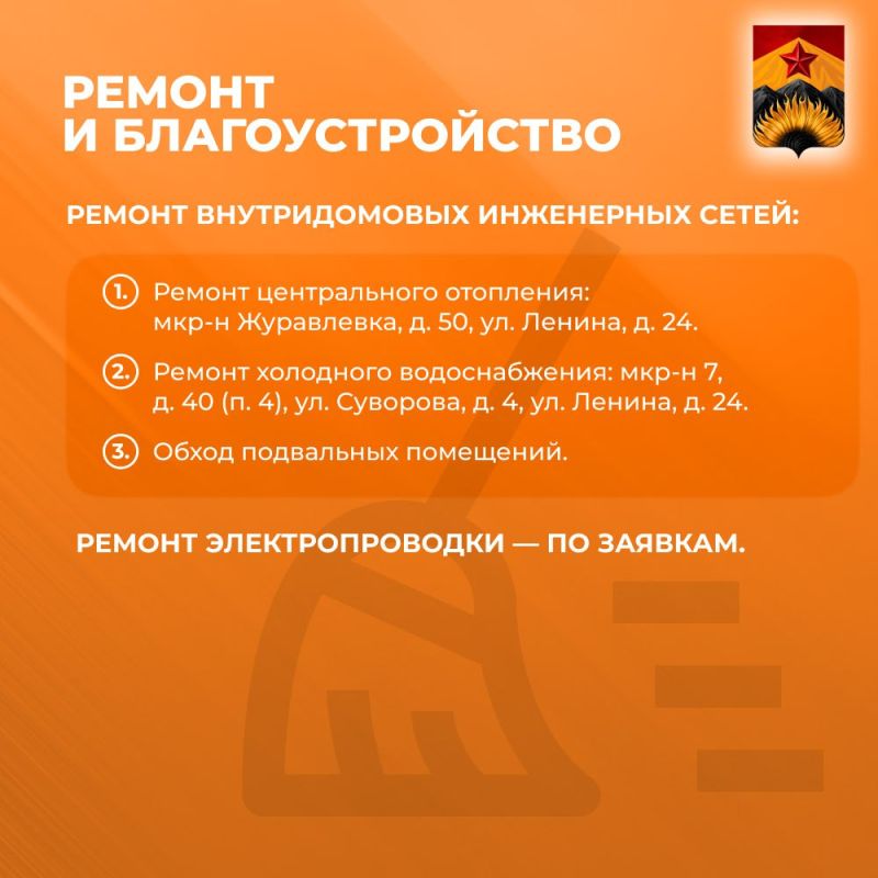 Александр Шатов: Сводка ЖКХ (ремонт и благоустройство) в Шахтерске на 15 апреля Александр Шатов: Сводка ЖКХ (ремонт и благоустройство) в Шахтерске на 15 апреля