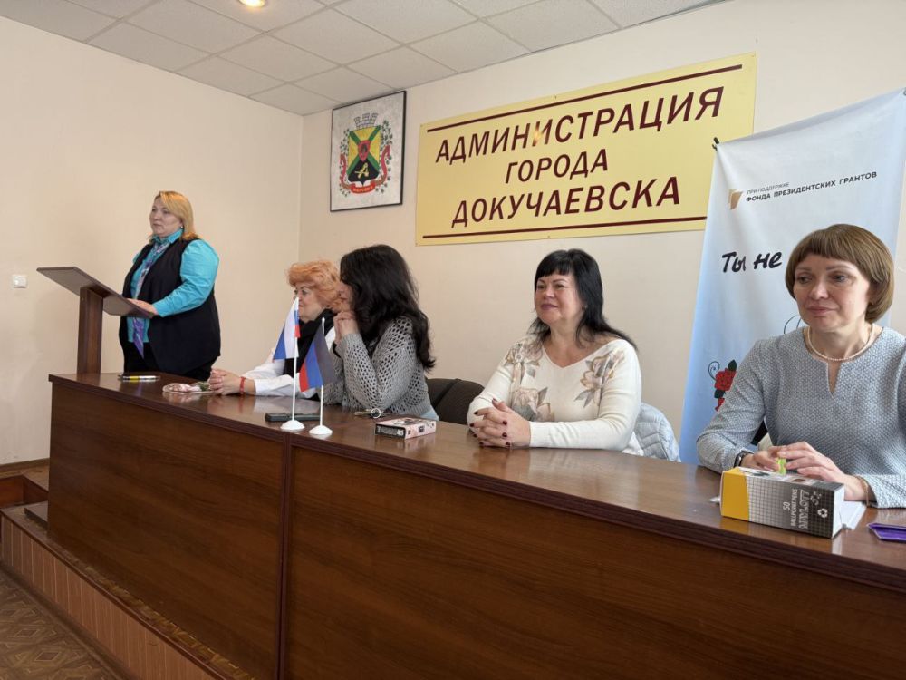 Финальная встреча проекта «Ты не одна» в Докучаевске Финальная встреча проекта «Ты не одна» в Докучаевске