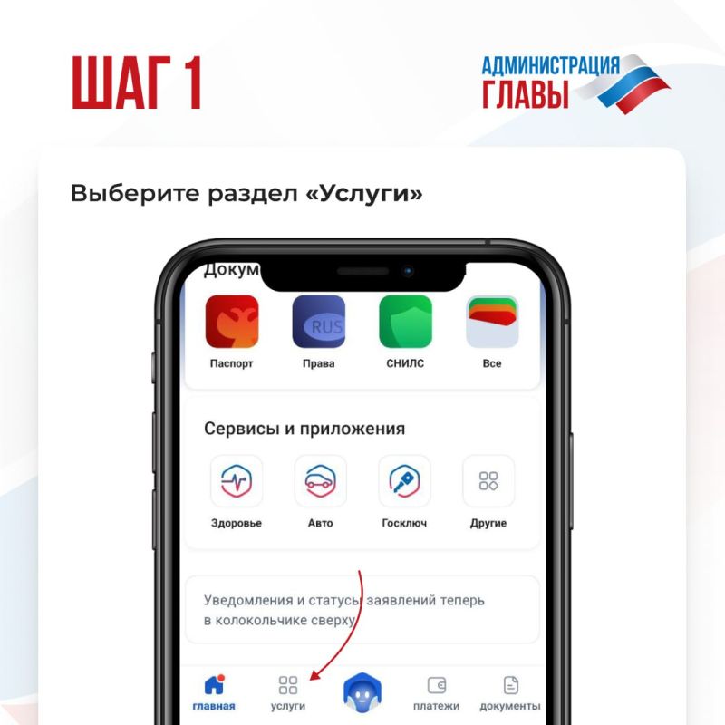 Через Госуслуги можно оформить выписку обо всех выплатах ОСФР по ДНР Через Госуслуги можно оформить выписку обо всех выплатах ОСФР по ДНР